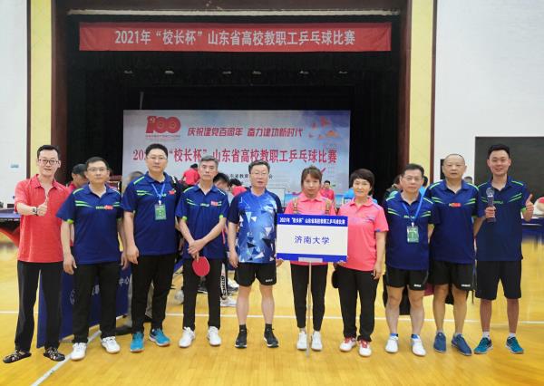 我校在2021年“校長(zhǎng)杯”全省高校教職工乒乓球比賽中勇創(chuàng)佳績(jī)，場(chǎng)館保障功不可沒