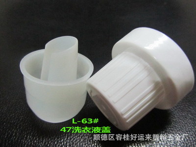順德好運(yùn)來(lái)塑料五金廠供應(yīng)優(yōu)質(zhì)PP洗滌液蓋，一站式滿足洗衣液、柔順液包裝需求