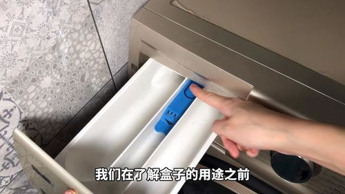洗衣機(jī)洗滌盒的正確用法 十年誤會(huì)，一朝澄清